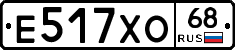 Е517ХО68 - 