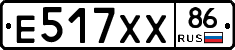 Е517ХХ86 - 