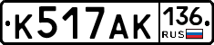 К517АК136 - 