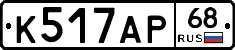 К517АР68 - 