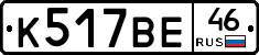 К517ВЕ46 - 