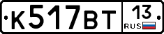 К517ВТ13 - 