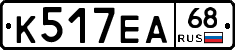 К517ЕА68 - 