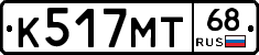 К517МТ68 - 