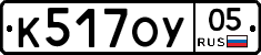 К517ОУ05 - 
