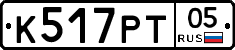 К517РТ05 - 