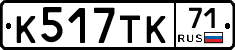 К517ТК71 - 