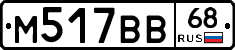М517ВВ68 - 