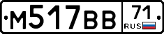 М517ВВ71 - 