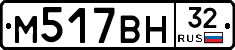 М517ВН32 - 