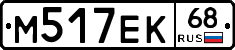 М517ЕК68 - 