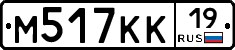 М517КК19 - 
