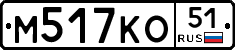 М517КО51 - 