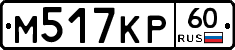 М517КР60 - 