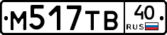 М517ТВ40 - 