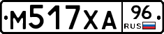М517ХА96 - 