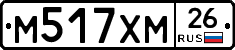М517ХМ26 - 