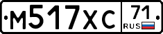 М517ХС71 - 