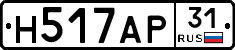 Н517АР31 - 