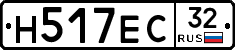 Н517ЕС32 - 