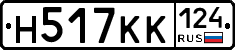 Н517КК124 - 