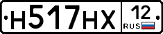Н517НХ12 - 