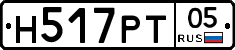 Н517РТ05 - 