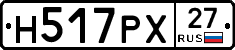 Н517РХ27 - 