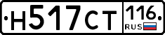 Н517СТ116 - 
