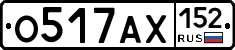 О517АХ152 - 