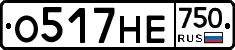 О517НЕ750 - 