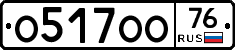 О517ОО76 - 