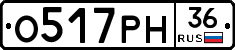 О517РН36 - 