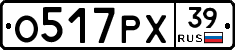 О517РХ39 - 