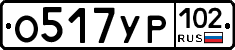 О517УР102 - 