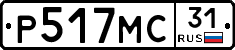 Р517МС31 - 