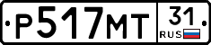 Р517МТ31 - 