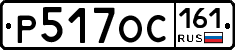 Р517ОС161 - 