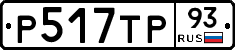 Р517ТР93 - 