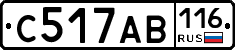 С517АВ116 - 