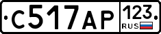 С517АР123 - 