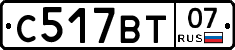 С517ВТ07 - 