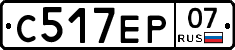 С517ЕР07 - 