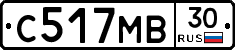 С517МВ30 - 