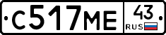 С517МЕ43 - 