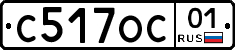 С517ОС01 - 