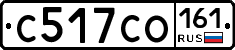 С517СО161 - 