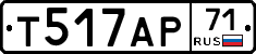 Т517АР71 - 