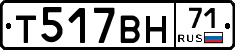 Т517ВН71 - 