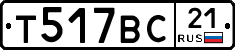 Т517ВС21 - 